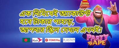 বন্ধুকে রেফার করুন বোনাস