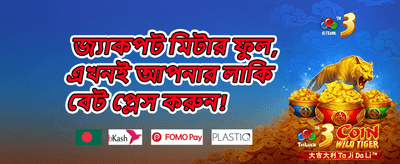 এক্সক্লুসিভ লাকি ড্র promotion