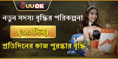 ১০০% স্বাগতম বোনাস অফার